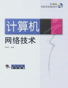 2018-2019計算機網絡技術專業考研方向深度解析
